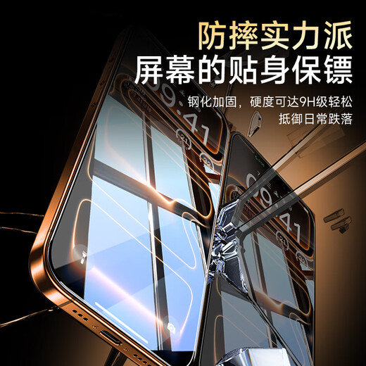 KOOLIFE Corning dust-free warehouse two pieces suitable for iPhone17ProMax tempered film Apple 17ProMax protective film tempered glass second paste ultra-thin high-definition anti-fall fingerprint