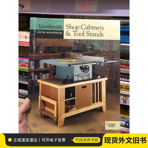 Shop Cabinets & Tool StandsOxmoorHouse