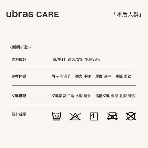 UbrasCARE's new postoperative special front-opening seamless underwear, prosthetic breast bra, skin-friendly M