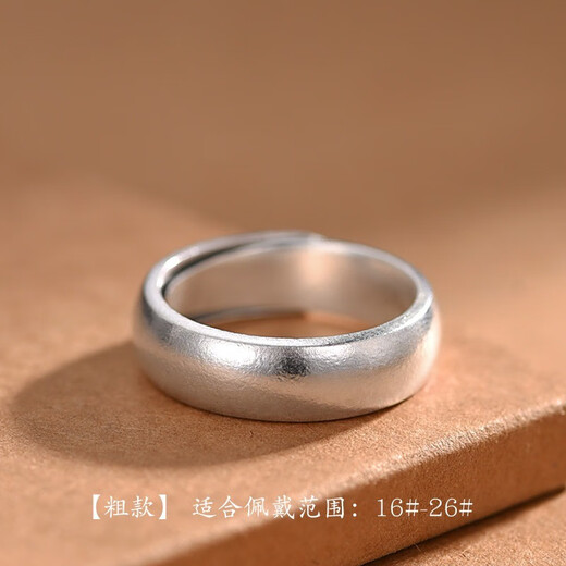 Luotai old silversmith 999 solid silver plain ring couple ring for men and women, matte silver ring, fashionable Korean version, light luxury open ring, large size (adjustment range 16-26) single