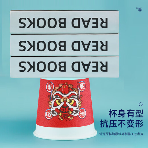 Disposable thickened leak-proof paper cup, Chinese style lion, cute and auspicious, essential for travel. Two types of Chinese lion paper cups, randomly matched with 150g, 200ml, 50 pieces