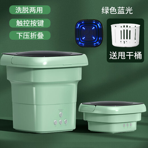 Xiaomi Buyi Trendy Life Appliances Mini Folding Washing Machine Home Dormitory Small Washing Machine Portable All-in-One Washer and Dryer Mint Green Blu-ray + All-in-One Washer and Dryer + Drain Basket