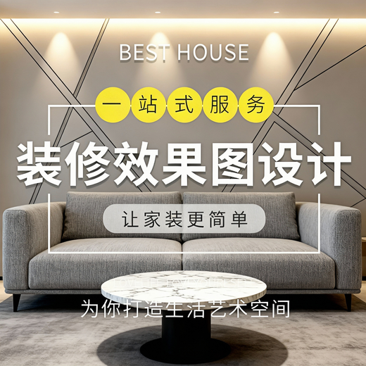 Wenyi interior design renderings produce house whole house decoration drawings, custom designers receive orders, and Kujiale draws house design and decoration design renderings. The cumulative amount corresponds to the quantity of 800 yuan.