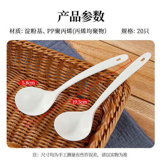 Youao disposable spoons, 20 large soup spoons, ramen takeaway packaging spoons, high temperature resistant food grade