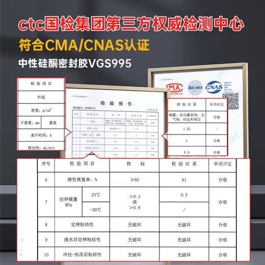 VIKAGU 995 neutral silicone sealant quick-drying waterproof and leak-proof indoor and outdoor doors and windows stone exterior wall caulking integrated ceiling structure glue white VGS995 590ml 1 piece