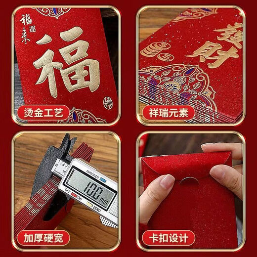 Wedding high-end frosted wedding lipstick red envelope wholesale Gong Xi Fa Cai, good luck in moving to a new house, red envelopes for the followers, New Year's red envelopes - Gong Xi Fa Cai 1 pack, 6 pieces