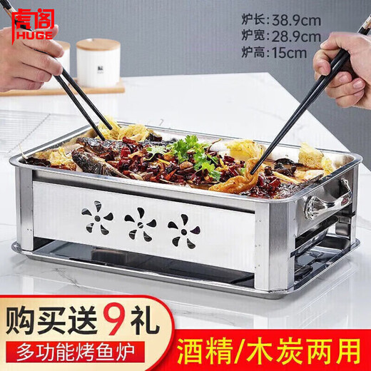 Huge grilled fish stove grilled fish plate thickened stainless steel grilled fish plate rectangular household grilled fish stove pull-out commercial