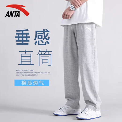 ANTA sweatpants for men in autumn and winter, skin-friendly, comfortable and versatile straight-leg sweatpants for men, loose and tall, casual sports trousers, gray regular straight-zipper pocket S /165 (90-100Jin Jin is equal to 0.5kg)