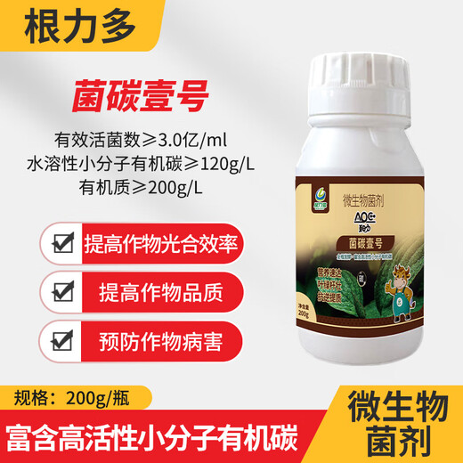 Genliduo Bacillus Carbon No. 1 microbial inoculant to prevent leaf and fruit drop, yellowing and premature aging 200g*1 bottle