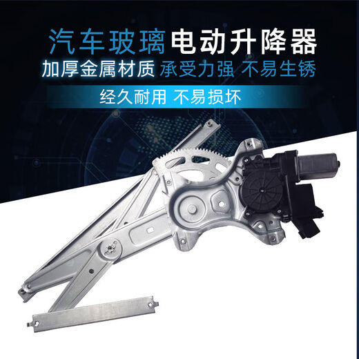 Litian adapts to Emgrand EC7EC8 glass lift assembly EVPROGLGS electric door and window lifter. The 16-18 Emgrand GS rear right assembly has a three-year warranty.