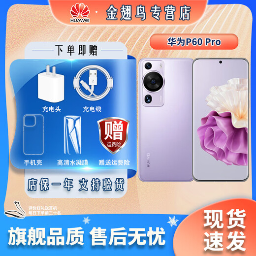 Huawei Double Eleven Return P60 Super Concentrated Night Vision Telephoto XMAGE Image P60Pro Two-way Beidou Satellite News Installment Interest-free HarmonyOS Hongmeng Feather Black 8G+256G Huawei P60Pro