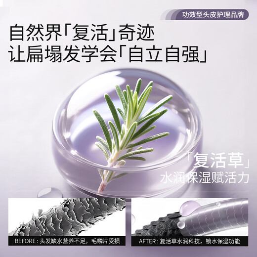 Roye Ruoye Gong Jun's same style Resurrection Grass Hair Mask smoothes and fluffs hair, improves frizz and moisturizes 236g