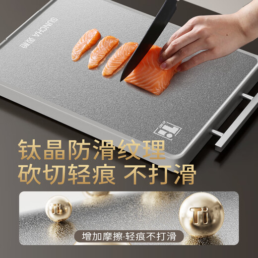 Suncha chopping board, pure titanium chopping board, double-sided food grade antibacterial and mildew-proof household cutting board 41*27.5*1.8cm
