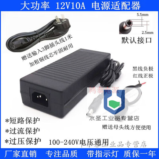 Machine-modified audio power adapter 220V to 12V power converter 12V10A transformer 12V10A++ 12V10A plug cable + female cable