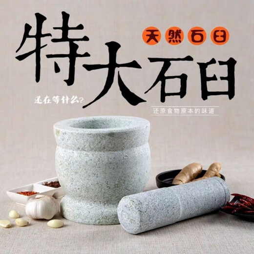 FANCYCHIC Extra Large Commercial Hotel Restaurant Pharmacy Garlic Mortar Natural Bluestone Mortar Grinding Manual Pounding Garlic Machine Pounding Jar 17 cm in diameter original stone stone mortar