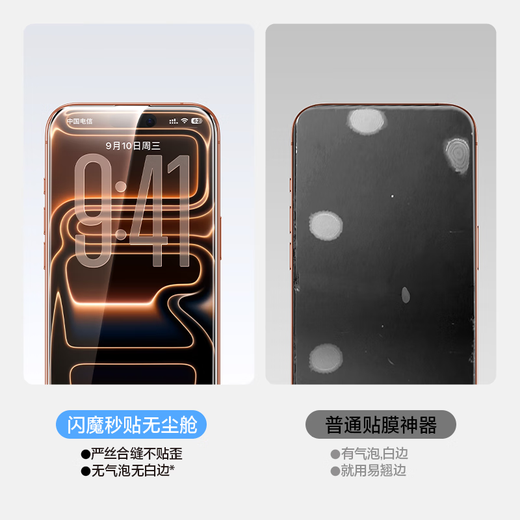 Flash Magic is suitable for Apple 17Pro anti-peeping tempered film iPhone17Pro mobile phone film, anti-peeping, dust-proof, anti-fall, anti-fingerprint, full screen coverage, dust-free compartment protective film