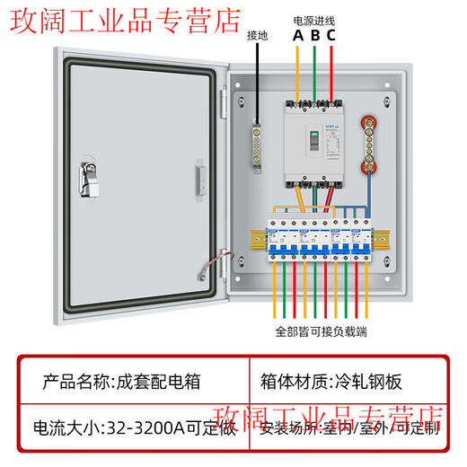 Distribution box customized indoor low-voltage three-phase four-wire 380V light and dark assembly box leakage switch three-level distribution box CHINT configuration 6