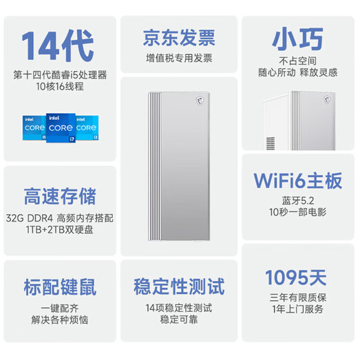 MSI Creator i5 14400F/32G/1TB+2T/2G independent graphics, national subsidy 20% designer complete set of commercial office desktop computer host