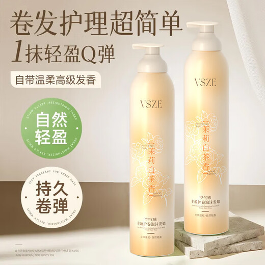 Foam hair wax, elastic curly hair, long-lasting styling, moisturizing and fluffy mousse, fragrance hair gel bubbles for men and women, airy and plump curl foam hair wax*2 bottles