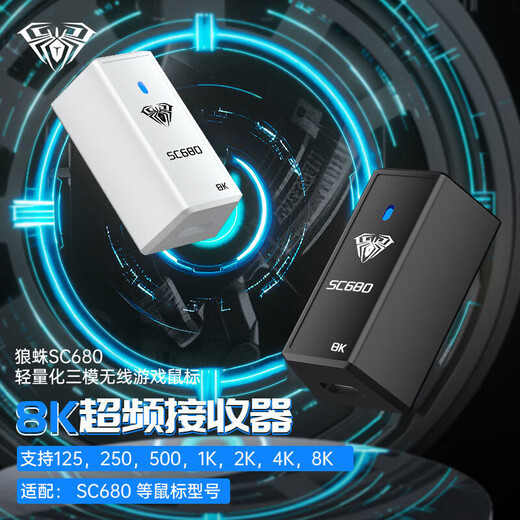 Wolf Spider SC680 filaire/Bluetooth/sans fil trois modes léger taux de retour 8K réglage DPI à cinq vitesses ordinateur jeu e-sports poulet contrat intrépide ordinateur portable souris de bureau SC680 noir version 8K