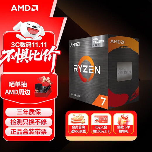 AMD Ryzen 7 5700G processor (r7) 8 cores, 16 threads, acceleration frequency up to 4.6GHz, equipped with Radeon Graphics integrated display, boxed CPU