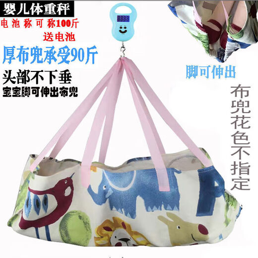 Échelles de bébé portables universelles (GE) pour bébé pour bébé pour les sacs en tissu épais du nouveau-né, sacs de tissu médical antidérapants, échelle de batterie + sacs de batterie + sacs en tissu 65 cm