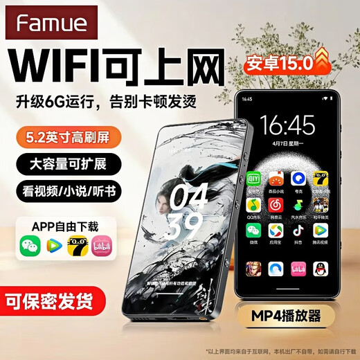 Famue BF88 mp4 wifi internet mp5 video player p4 walkman bluetooth mp8 music player mp7 watch online videos 2025 new model - standard + clip-on Bluetooth headset + protective case 64G, please consult customer service to take a 64G and send a 128G