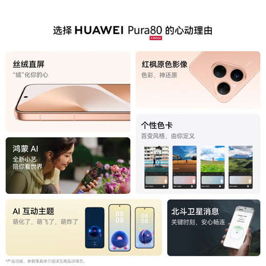 Huawei (HUAWEI) Pura 80 velvet direct screen red maple original color image new Hongmeng AI smartphone interest-free installment velvet black 12GB+256GB official standard configuration