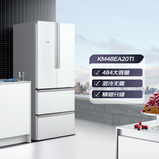 SIEMENS 484-liter variable frequency mixed cooling multi-door four-door large-capacity household refrigerator with fine storage independent double cycle white KM48EA20TI