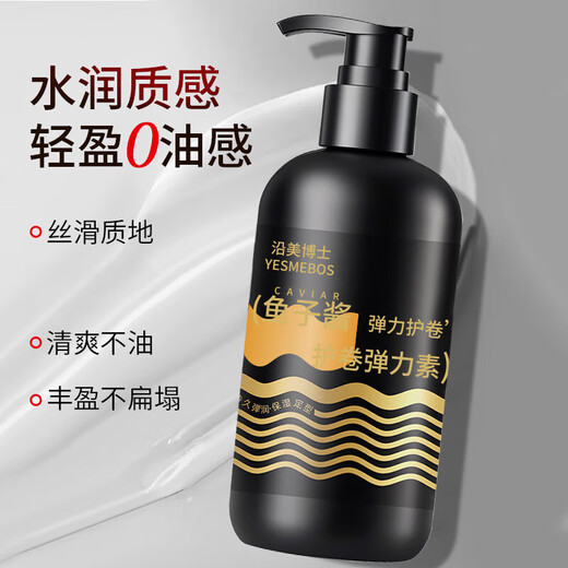 Dr. Yanmei Caviar Curl Protector Elastin Plumping Essential Oil Protects Curly Hair Moisturizes and Moisturizes Long-lasting Fragrance and Styling 3 Bottles