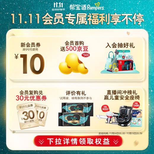 Pampers ultra-thin breathable fresh breathable Pro baby diaper diaper XL38