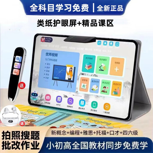 IFLYTEK iFLYTEK Xiaoyuan Tutoría Máquina de aprendizaje inteligente con IA Tableta Materiales didácticos sincronizados para estudiantes de primer grado a secundaria Máquina de aprendizaje con IA Pantalla de papel protectora para los ojos del simio azul + Explicación del famoso profesor Versión de gama alta Auriculares Bluetooth + Teclado + Materiales didácticos 256 GB