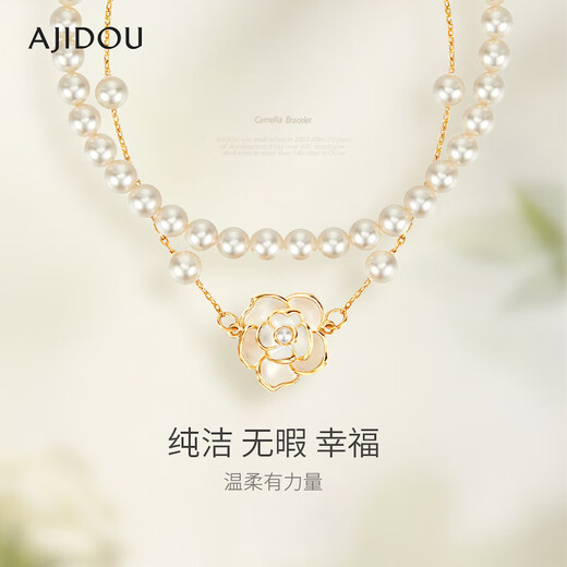 AJIDOU Ajidou Bracelet Women's Camellia Pearl Stacked Bracelet Women's Jewelry OCC Flagship Store Birthday Gift