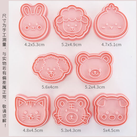 Fantasy Baking Tools Eight-piece Set Cartoon Animal Cookie Mold Fully Installed Home 3D Pressing Sugar Cookie Cutting Mold Marine Animal ABC 3 Set 24 Pieces