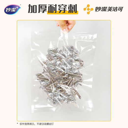 Miaojie vacuum sealing bags, large size 10, food-grade special sealing bags, compressed and stored, fresh-keeping plastic sub-packaging