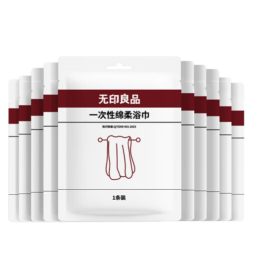MUJI disposable bath towel, essential travel supplies for adults, thickened and enlarged bath towel 70*140CM-10 pack