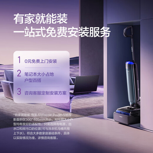 Timkovone Master Pod magnetically sensitive dynamic quick-drying automatic water loading and unloading capsule space station lying flat 0 water stains 0 tangled floor scrubber suction and mopping all-in-one sweeping robot