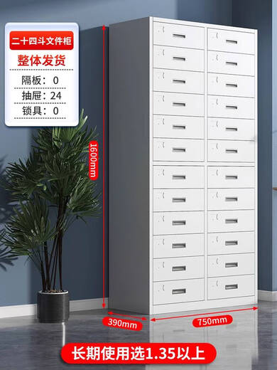 Fantasy Shanghai Iron File Cabinet Low Cabinet Office File Information Cabinet Financial Voucher Cabinet Drawer Bookcase Storage Cabinet Twenty-Four Drawer Cabinet 1.36mm