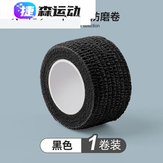 Drill I bicycle handlebar wrapping road bike non-slip wrapping belt mountain bike handlebar butterfly strap friction 1 roll black 2.5cm wide * 4.5m long