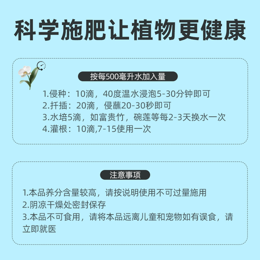 Dewoduo powerful plant rooting solution 50ml gardening cuttings strong seedlings and roots universal hydroponic soil culture flower and green plant nutrient solution