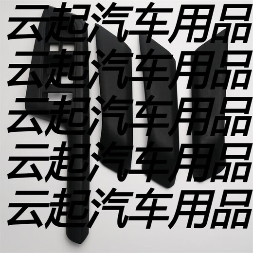 Yusenyi special Volkswagen Lingdu door handle cover door panel armrest main driver lift frame glass button cover rear left