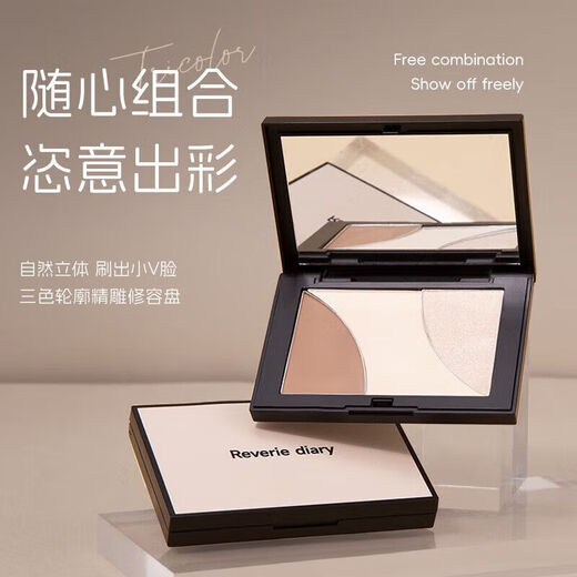 Dream Diary Xiaoyu Begonia Same Style Contouring Palette Highlight Shadow Contouring Nose Shadow Matte 3 pieces