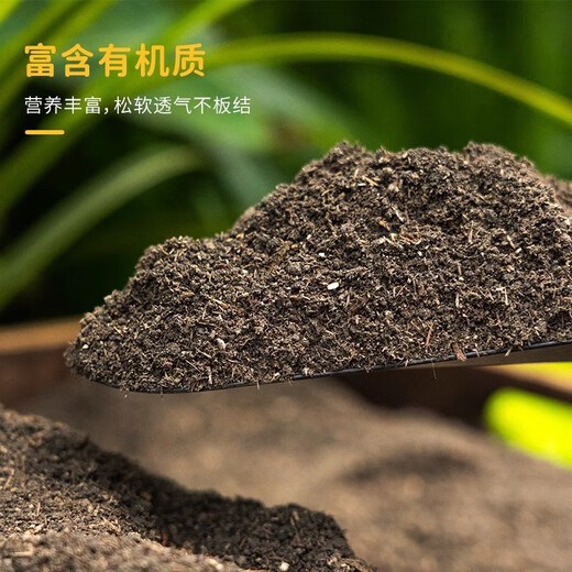 Nutrient soil special soil for growing flowers and vegetables. Household succulent potted flower soil planting soil. Universal home gardening fertilizer. Nutrient soil is about 1Jin. Jin is equal to 0.5kg. Trial pack