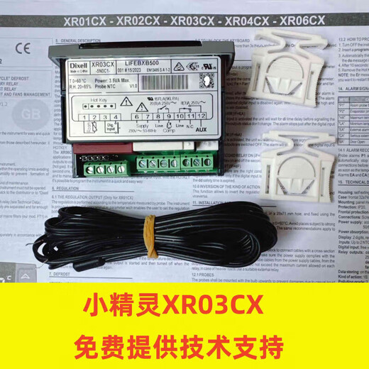Ai Style Elf Electronic Thermostat XR02CX/XR03CX/XR04CX/XR06CX XR02CX-5N0C1AC230V