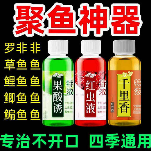 Shengxilu High Concentration Fruit Acid Thousand Mile Herb Small Medicine Fishing Attractant Special Opening Agent for Wild Fishing Carp and Crucian Carp Bait Highly Concentrated Barley Sweet Potato Paste 2 Bottles No Specifications