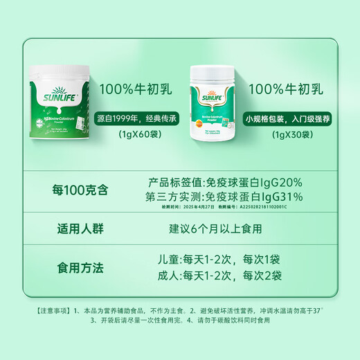 
Life Sunshine Pure Beef Colostrum Powder 30 Bags of Children's High Immunoglobulin Content Baby Middle-aged and Elderly Maternal Postoperative Nutritional Products Pure Beef Colostrum Single Can 30 Bags of Pure Beef Colostrum