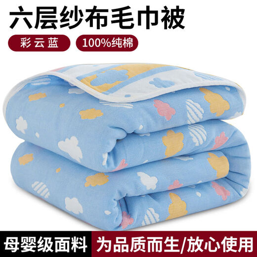 Six-layer gauze towel quilt summer thin summer cool blanket pure cotton children's baby nap blanket Caiyun Blue A baby grade baby safe use 150*200cm single blanket pure cotton fabric
