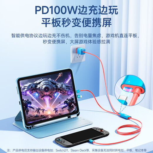 Jemdo is suitable for Switch2 capture card one-line high-definition video converter ns portable base connection ipad laptop tablet typec car vehicle screen projection cable