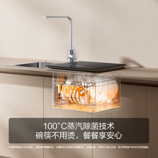 FOTILE dishwasher JBSD2T-02-M1 sink type household three-in-one fully automatic stainless steel steam sterilization circulation hot air drying seafood fruit and vegetable sink dishwasher 02-M1 (dishwasher on the right)