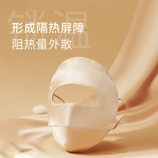 Sang Shang Silk Mask Autumn and Winter Full Face Windproof Warm Face Mask Sunscreen Mask Soft Powder Mist